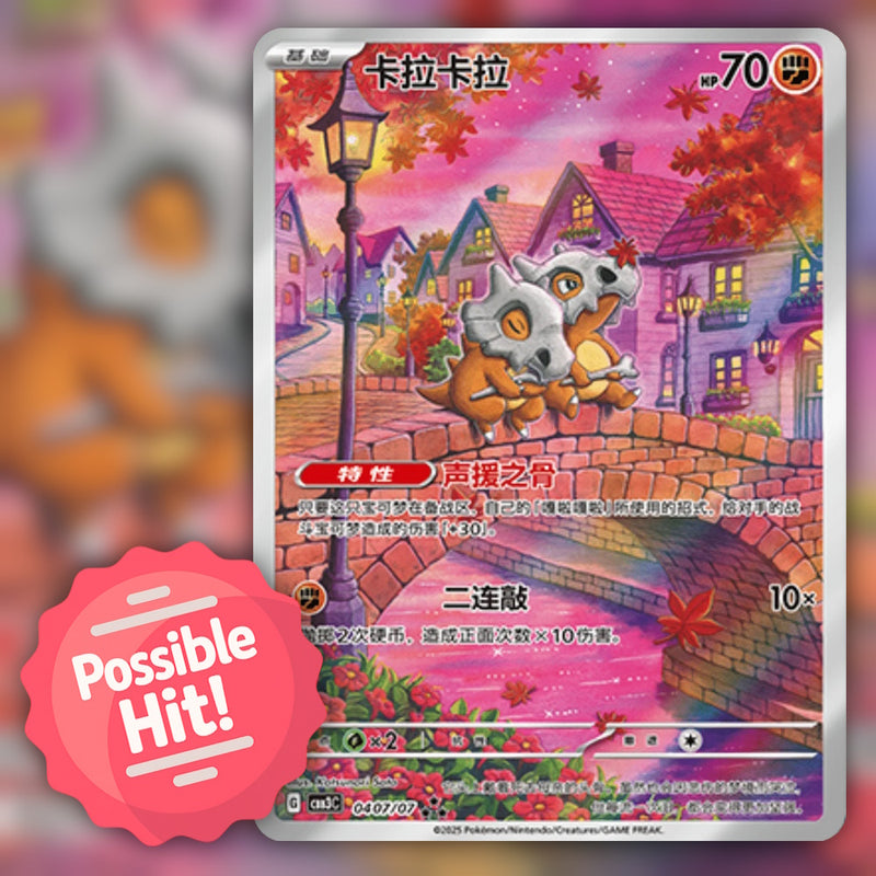 Pokemon Gem Pack Vol. 3 (CBB3C) 🇨🇳 Simplified Chinese Booster Box