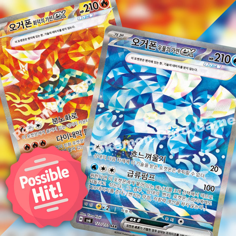 Pokemon Mask of Change (sv6) 🇰🇷 Korean Booster Pack