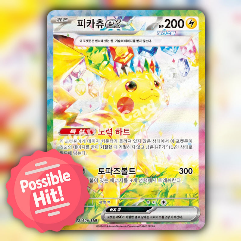 Pokemon Super Electric Breaker (sv8) 🇰🇷 Korean Booster Pack