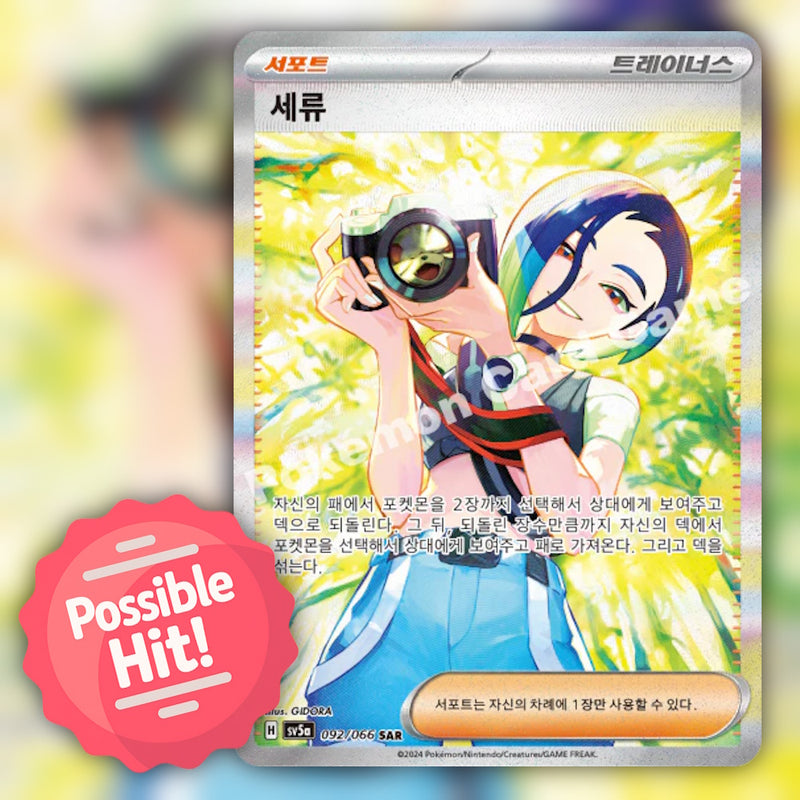 Pokemon Crimson Haze (sv5a) 🇰🇷 Korean Booster Pack