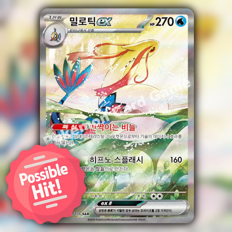 Pokemon Super Electric Breaker (sv8) 🇰🇷 Korean Booster Pack