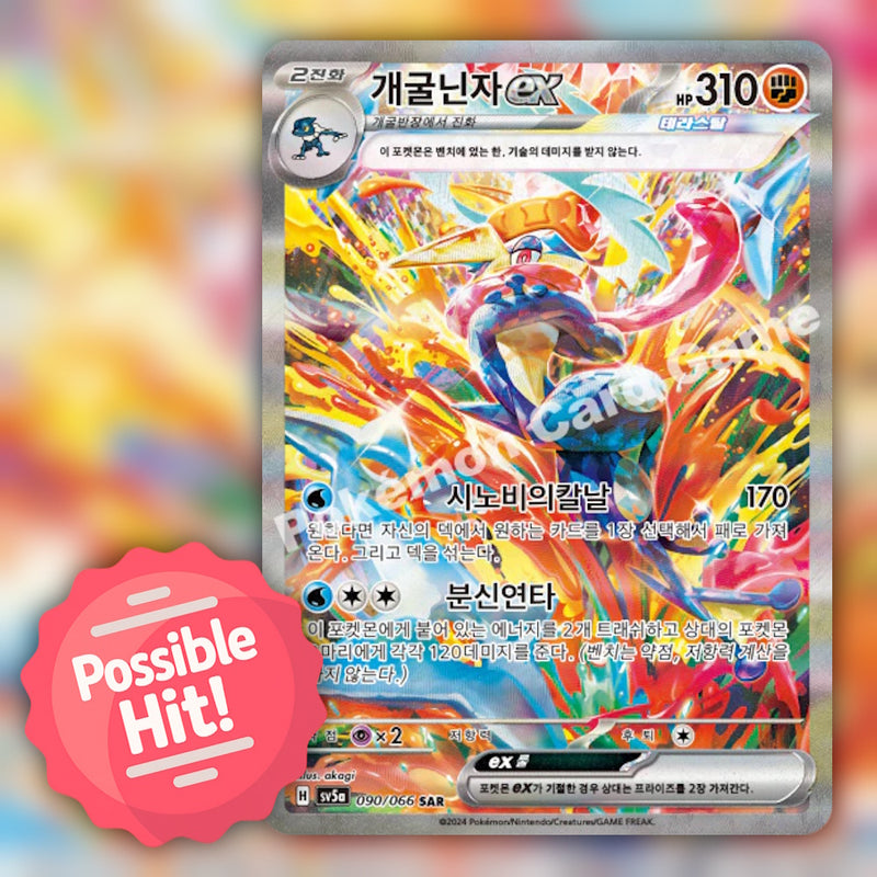 Pokemon Crimson Haze (sv5a) 🇰🇷 Korean Booster Pack