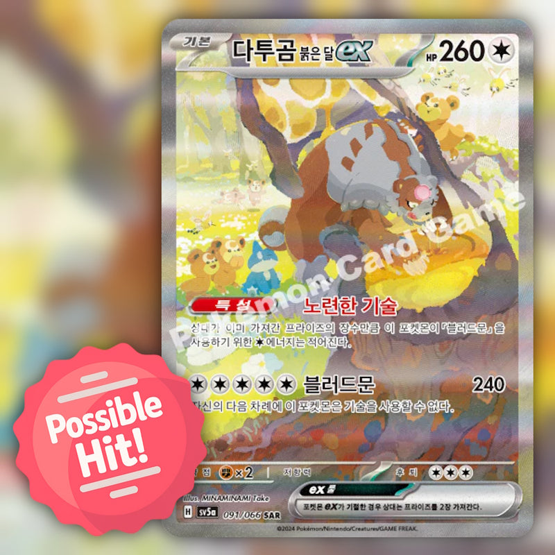 Pokemon Crimson Haze (sv5a) 🇰🇷 Korean Booster Pack