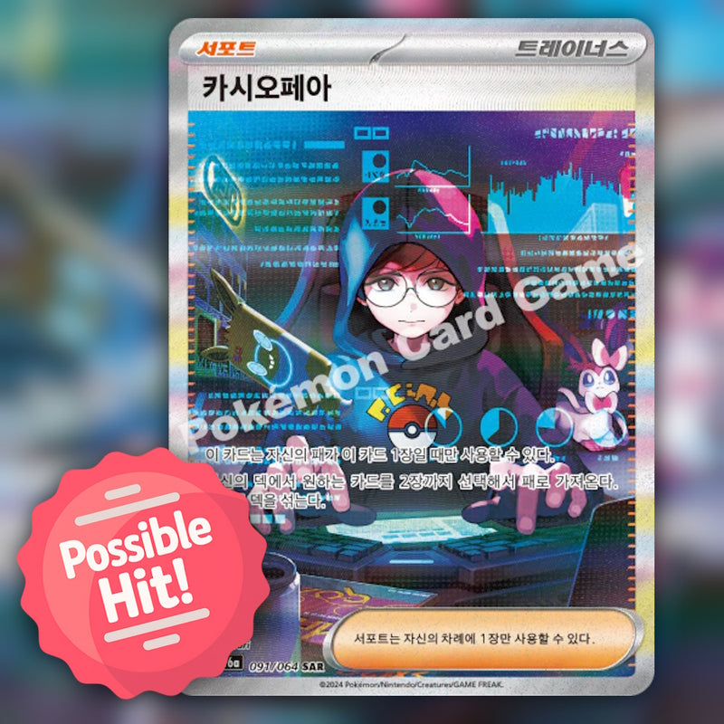 Pokemon Night Wanderer (sv6a) 🇰🇷 Korean Booster Pack