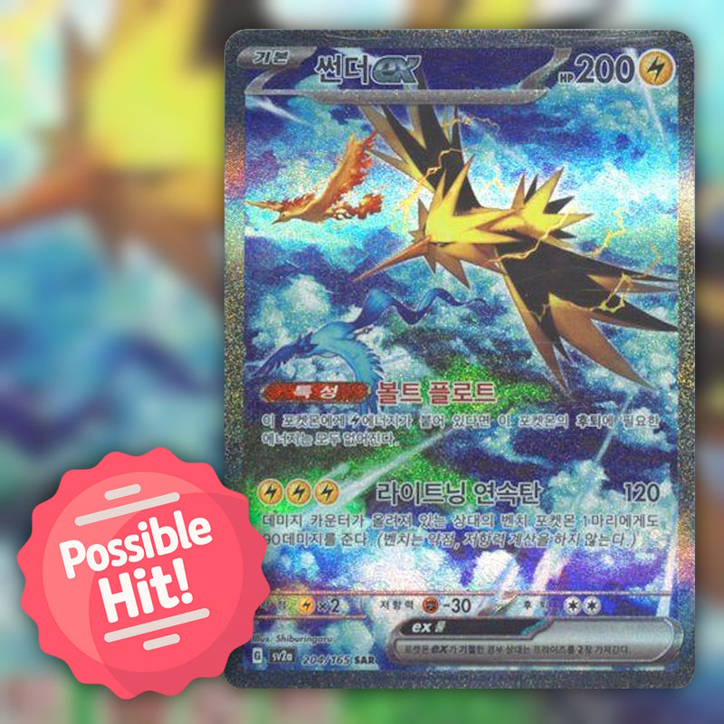 Pokemon 151 (sv2a) 🇰🇷 Korean Booster Box
