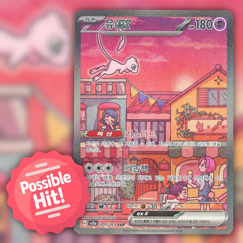 Pokemon 151 (sv2a) 🇰🇷 Korean Booster Pack