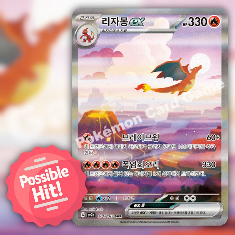 Pokemon 151 (sv2a) 🇰🇷 Korean Booster Box